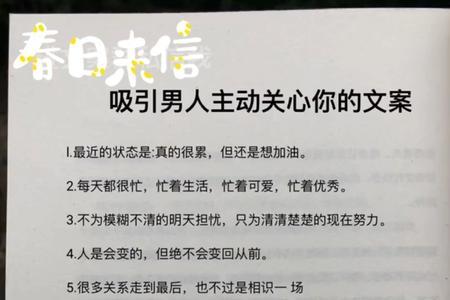 有人支持你你会变得有底气文案