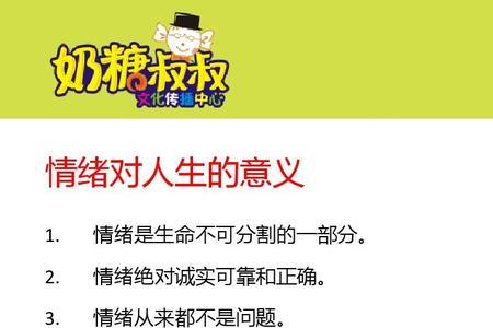 儿童情绪社会划分哪4个阶段