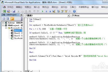 subsititute和substitution的区别