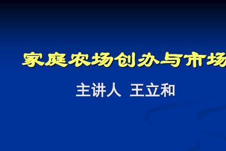 外地人怎么申请家庭农场证件