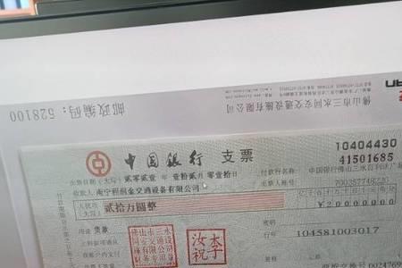 对公现金支票取现流程