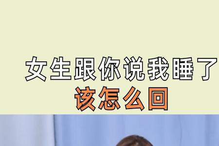 女孩说你撩到我了什么意思