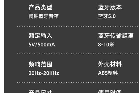 联想ts13蓝牙音箱闹钟说明书