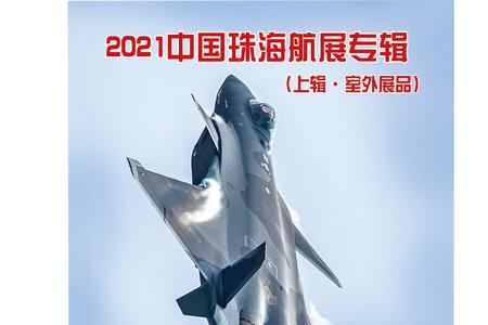 珠海航展2022时间表