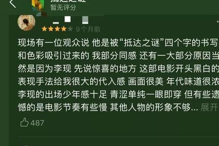 李现新剧撤档原因