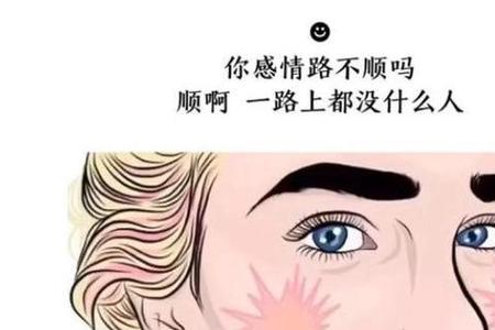 女人自嘲自己脏的幽默句子