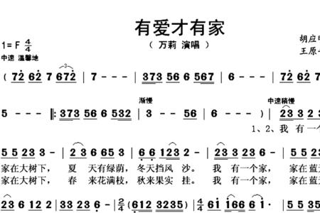 只有心中有爱是哪首歌的歌词