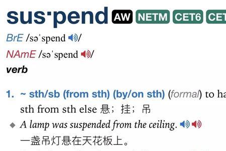 suspend词根