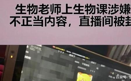 直播违规后要不要重开