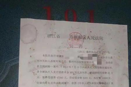 法拍房协助执行通知书什么意思