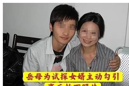 丈母娘怎样劝说女婿