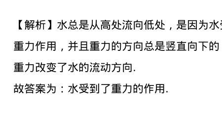 水往低处流人往高处走出自