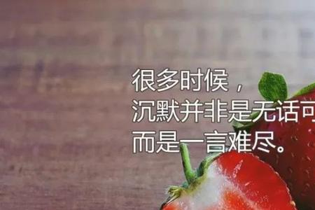 男人深夜一事无成想发的说说