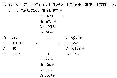 桥牌一局多长时间