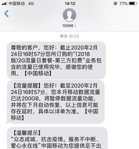 移动网络突然变成了g如何恢复