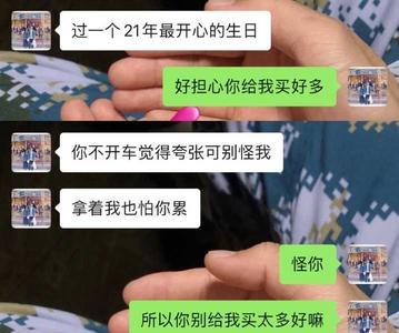 男人说我的就是你的怎么回复