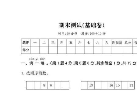 上小学一年级之前什么时候考试