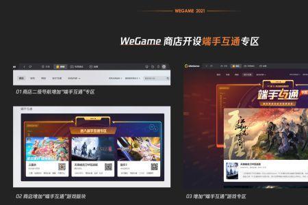 wegame不能同步