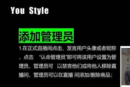 直播间管理员每天都需要设置吗