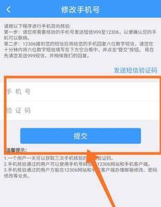 Cctalk绑错了手机号，请问怎么解绑