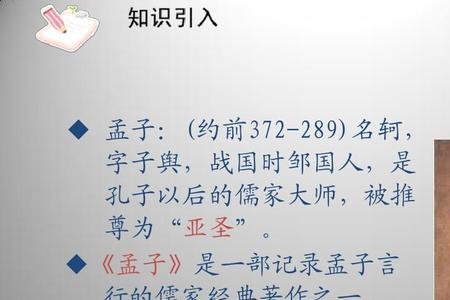 谈谈你对孟子仁政思想的理解