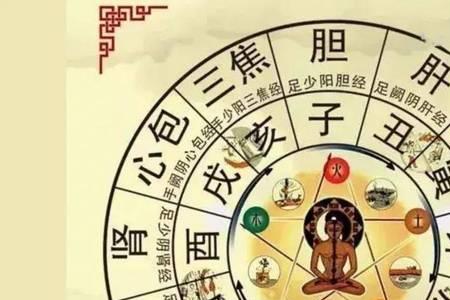 凌晨一点18分是什么时辰