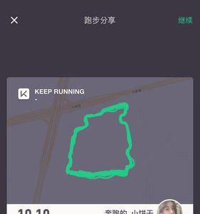 keep活动怎么才算跑完