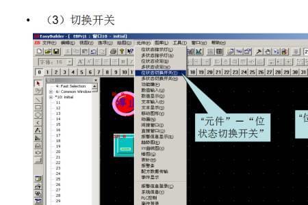 威纶通在线模拟界面显示不全