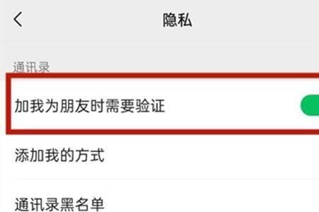 如何设置拉我进群聊需要我验证