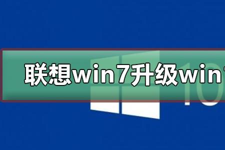 升级系统win10电脑顶得住吗