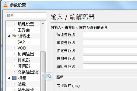 播放视频要解编码怎么解决