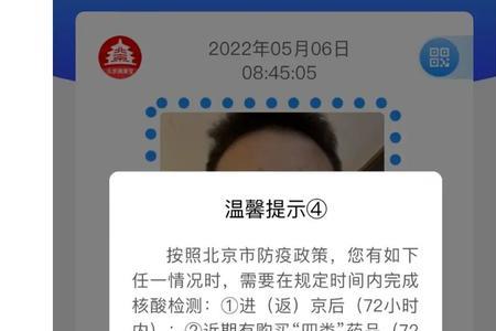 手机绿码有弹窗是怎么回事