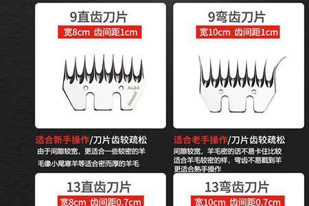 剪羊毛电推子推破皮怎么办