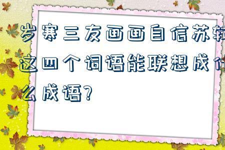 吃饭能联想到什么词语