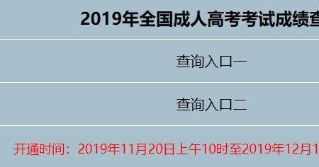 高考成绩过了10年了还能查到吗