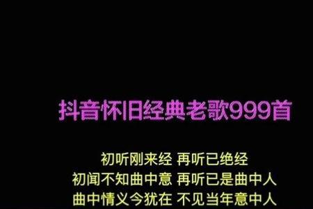 听着曲中曲,已是曲中人什么意思