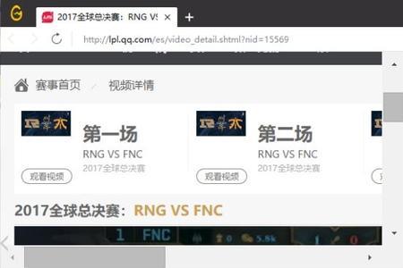 wegame不显示对战信息