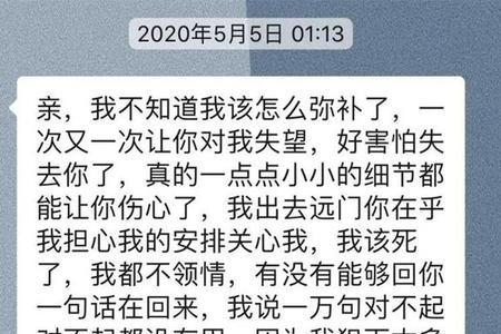 男朋友说不用担心我怎么回复