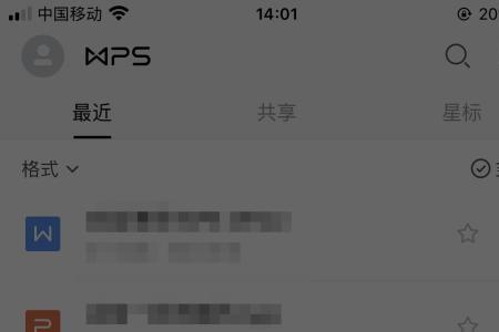 wps手机版录单怎么录