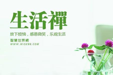 积极生活还可以用什么词来代替