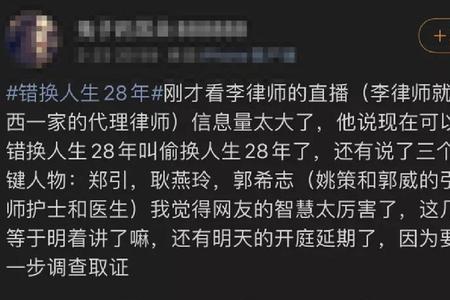 28年错换人生罗律师是谁的律师