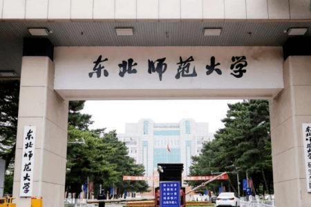 东北师范大学净月校区几本