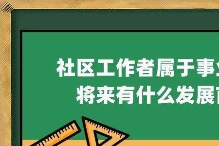 乡镇事业编制人员是干部身份吗