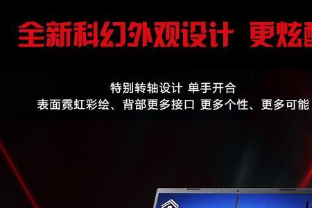 暗影骑士擎pro到手后怎么设置