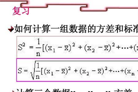 均值和方差公式原理