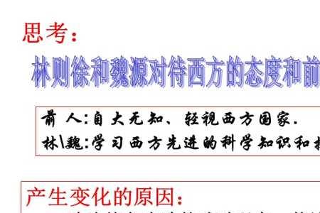 师夷长技以制夷的哲学道理