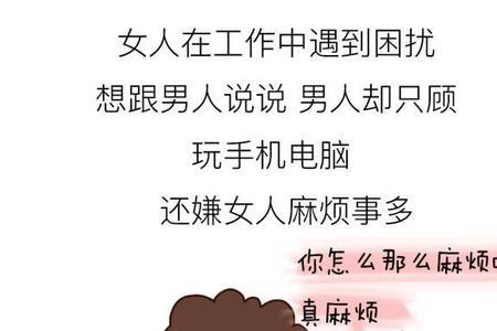 为何女人在婆家活成了怨妇