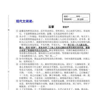 十八岁的李响阅读理解答案