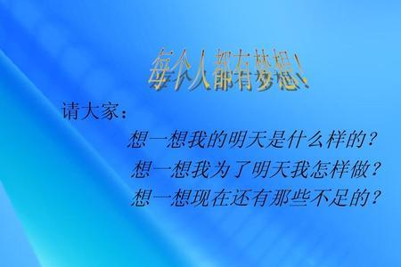 展望未来理想社会的基本依据是