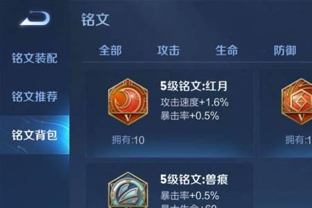 无双铭文暴击效果上限